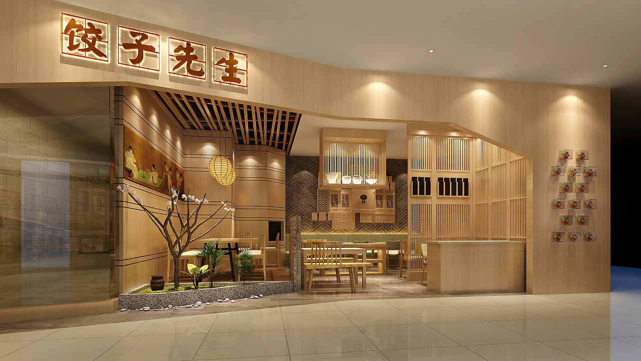 饺子先生 餐饮品牌设计与店面装修一体化解决方案